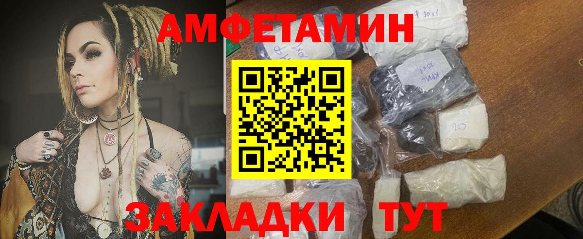Соль-Илецк  АМФ  Вход с VPN  АМФ  Амфетамин VHQ 