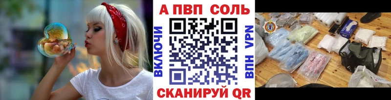 Альфа ПВП крисы CK  где продают наркотики  Соль-Илецк 