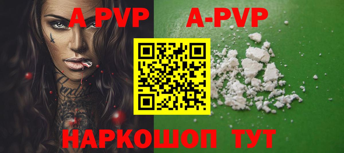 Alpha-PVP крисы CK Соль-Илецк