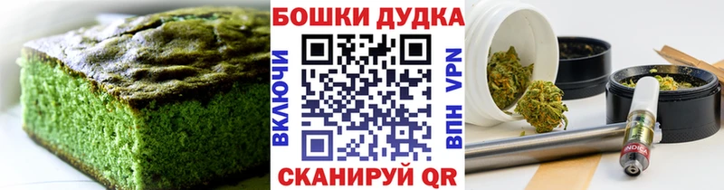 Печенье с ТГК марихуана  Соль-Илецк 