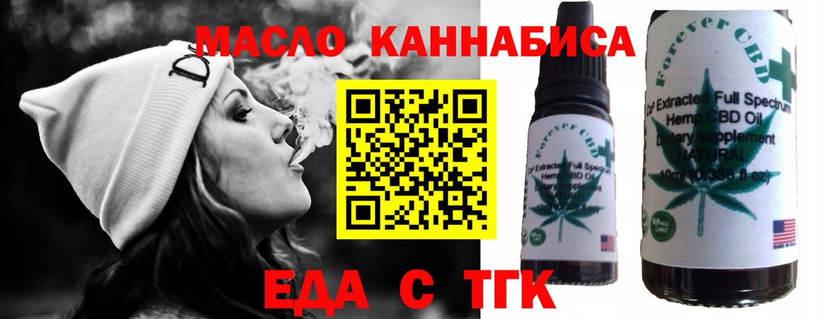 Cannafood конопля  Вход с VPN  Соль-Илецк 