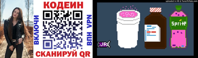 Кодеиновый сироп Lean Purple Drank Соль-Илецк