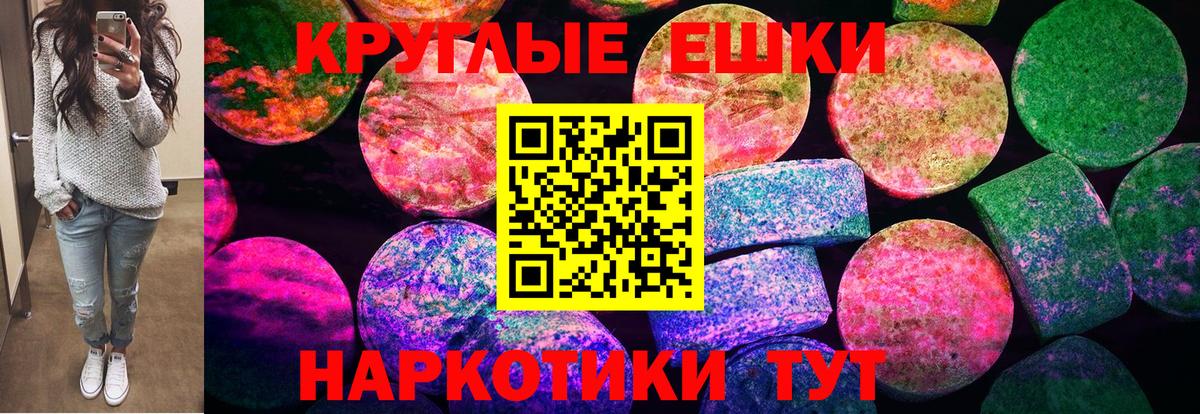 ЭКСТАЗИ 250 мг  Экстази  Соль-Илецк  Экстази mix  Вход с VPN 