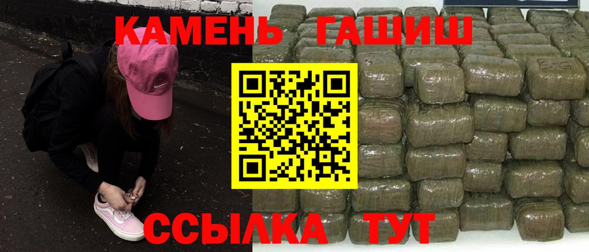 ГАШИШ ice o lator  ГАШ  ГАШ Cannabis  Соль-Илецк  Вход с VPN 