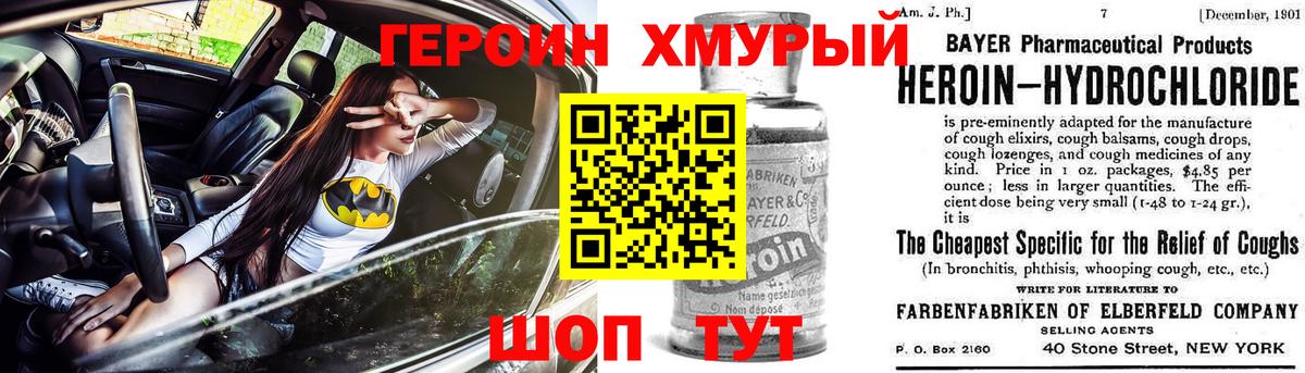 ГЕРОИН Афган Соль-Илецк
