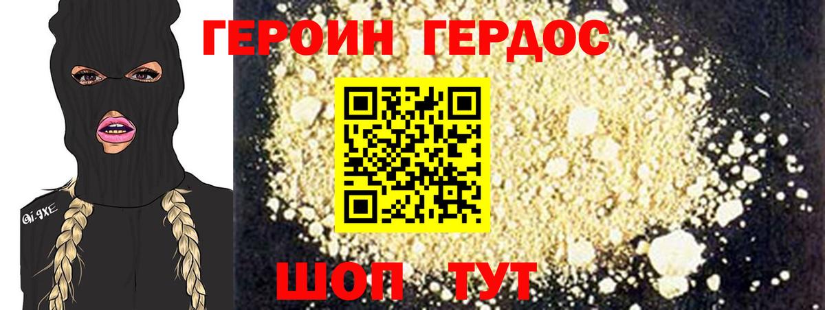 Соль-Илецк  ГЕРОИН хмурый  Героин  Вход с VPN 