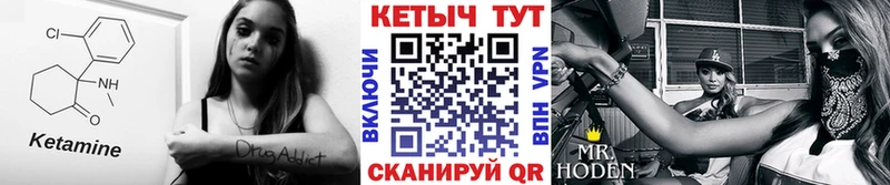 КЕТАМИН ketamine Соль-Илецк