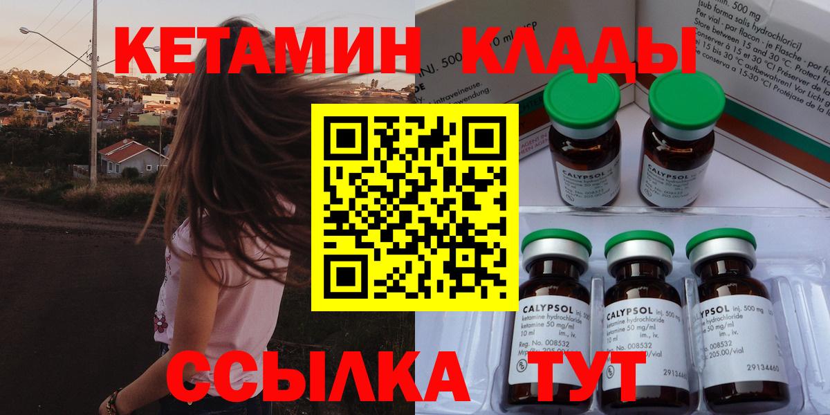 Кетамин VHQ Соль-Илецк