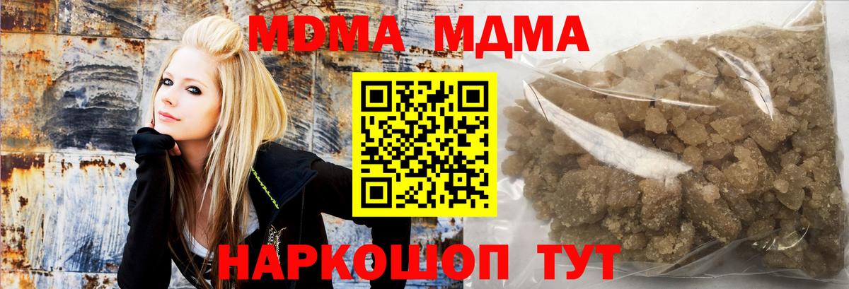 MDMA VHQ  Вход с VPN  МДМА  Соль-Илецк  MDMA кристаллы 