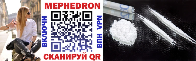 МЕФ mephedrone  Соль-Илецк 