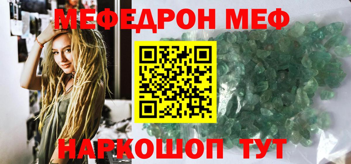 Соль-Илецк  Меф мяу мяу  МЕФ  Вход с VPN  МЯУ-МЯУ мука 
