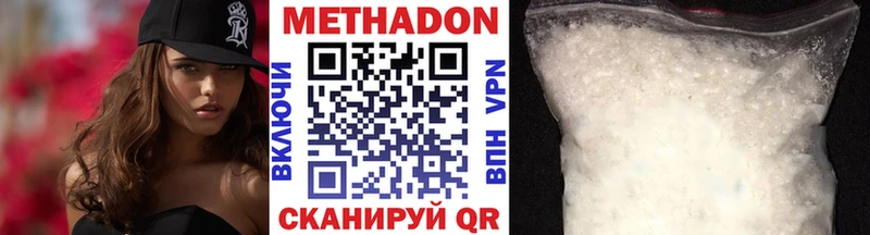 как найти   Соль-Илецк  МЕТАДОН кристалл 