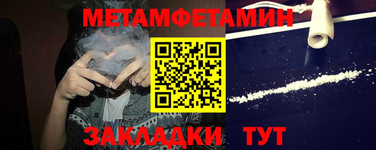 Первитин кристалл Соль-Илецк