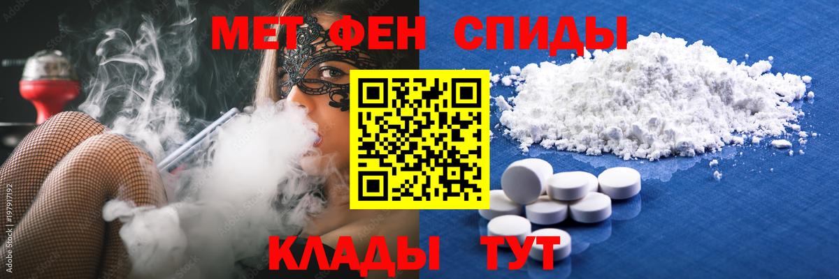 МЕТАМФЕТАМИН мет  Вход с VPN  МЕТАМФЕТАМИН мет  Соль-Илецк 