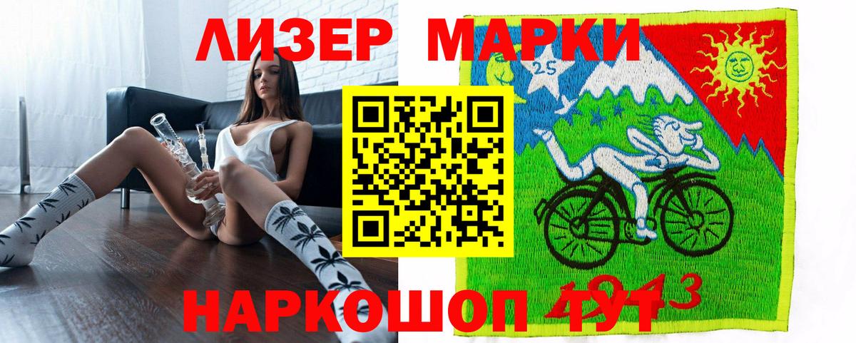 Марки NBOMe 1,8мг  Марки NBOMe 1,8мг  Соль-Илецк  Наркотические марки  Вход с VPN 