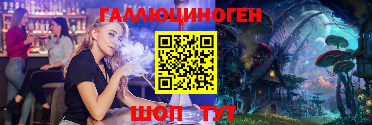 Соль-Илецк  Галлюциногенные грибы Magic Shrooms  Вход с VPN 