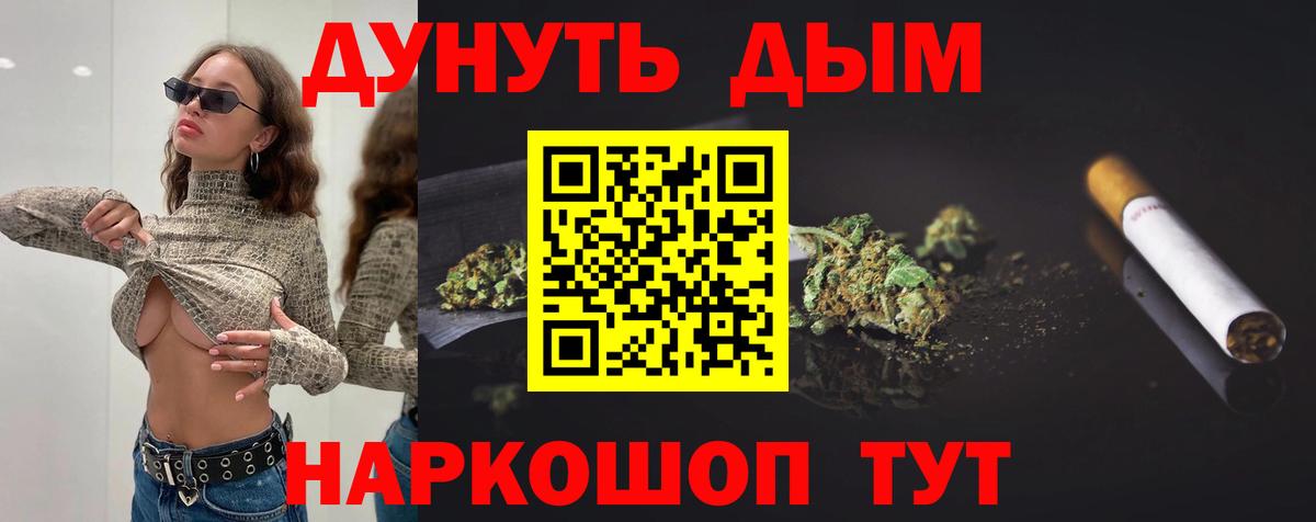 Конопля план Соль-Илецк
